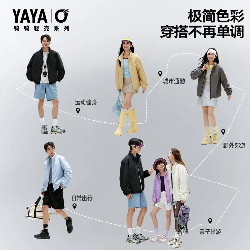 鸭鸭轻壳系列轻羽绒外套立领宽松版（细节图 2）