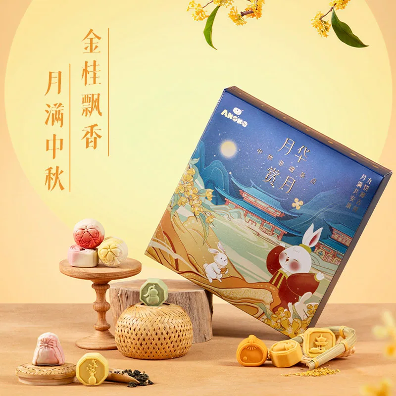 AKOKO月饼礼盒270g