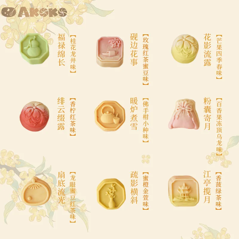 AKOKO月饼礼盒270g国潮包装（细节图 2）