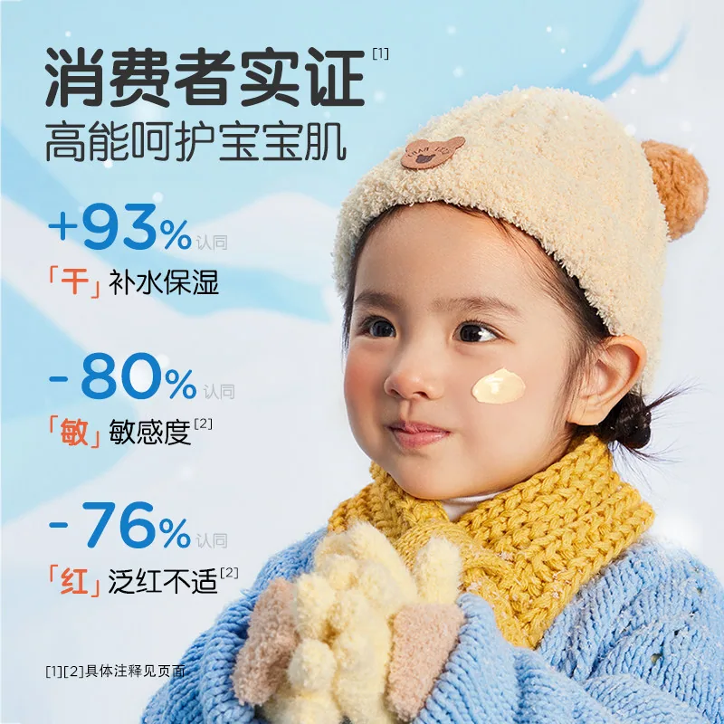 青蛙王子宝宝霜保湿四季润肤乳