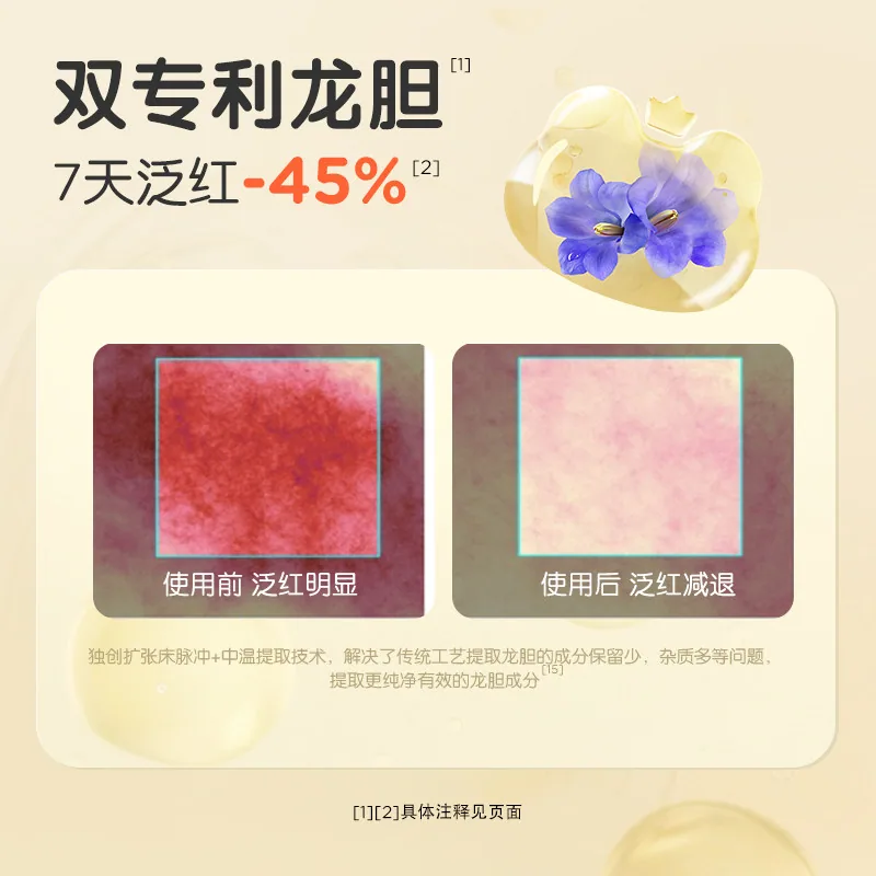 青蛙王子宝宝霜保湿四季润肤乳买一送一（细节图 1）