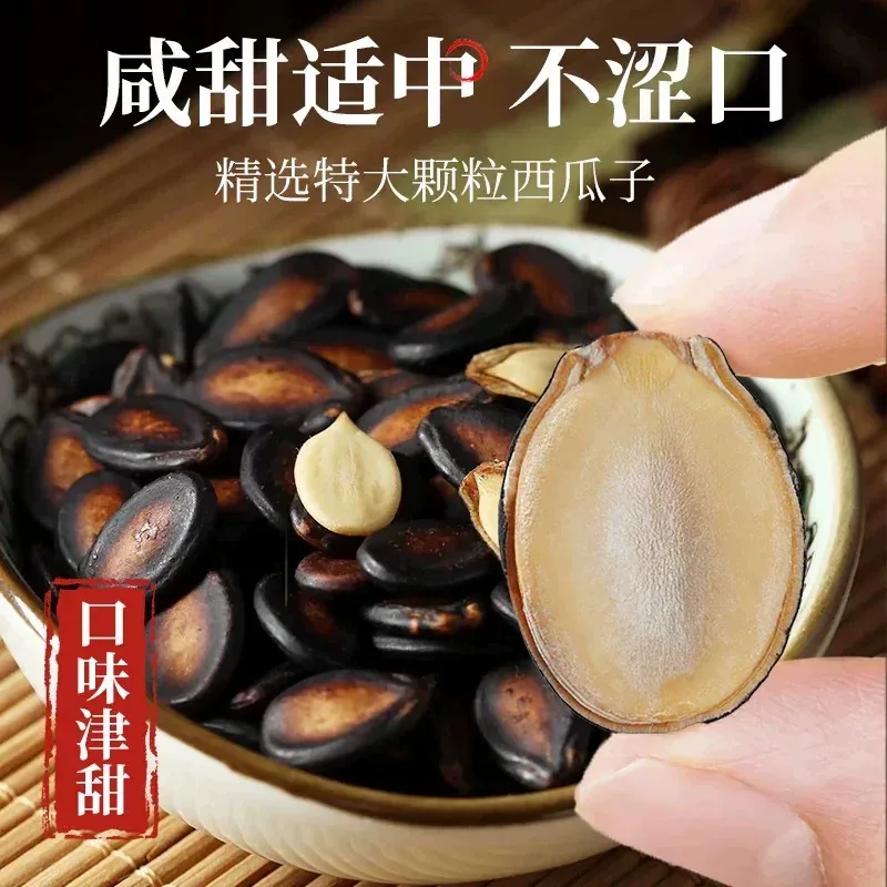 官方国货甄选话梅味西瓜子袋装（细节图 1）