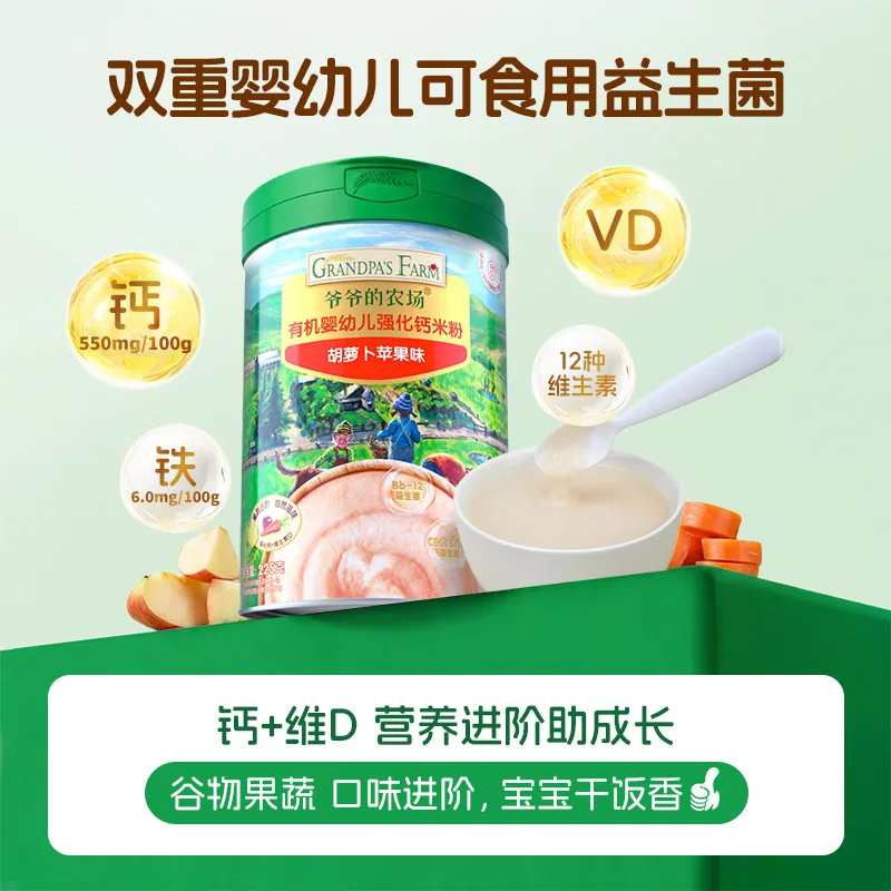 爷爷的农场高铁米粉