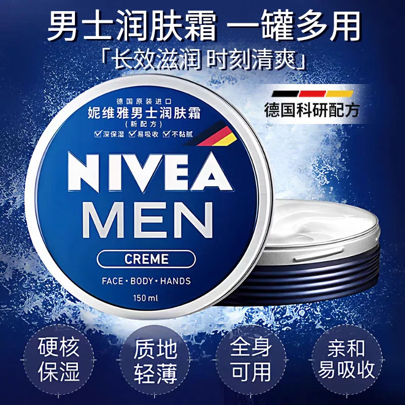 妮维雅男士面霜75ml加洁面50g套装（细节图 1）