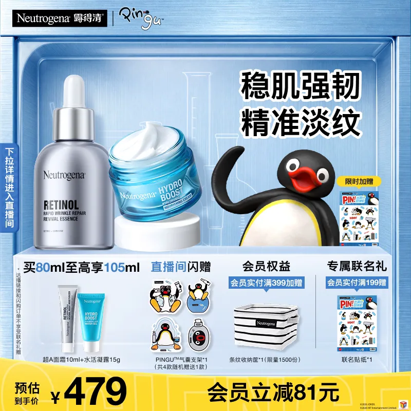 露得清超A醇精华修护抗皱精华正装（细节图 1）