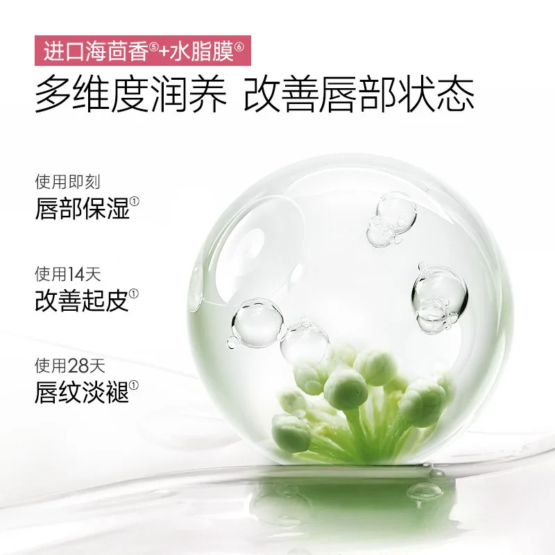 卡姿兰唇部精华口红唇釉