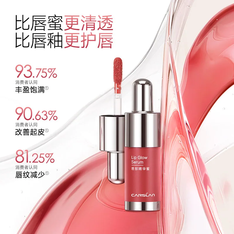 卡姿兰唇部精华口红镜面水光唇蜜2支装（细节图 1）
