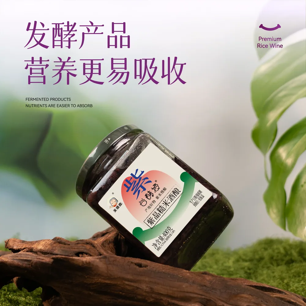 米婆婆紫晶糙米酒酿400克两瓶装（细节图 1）
