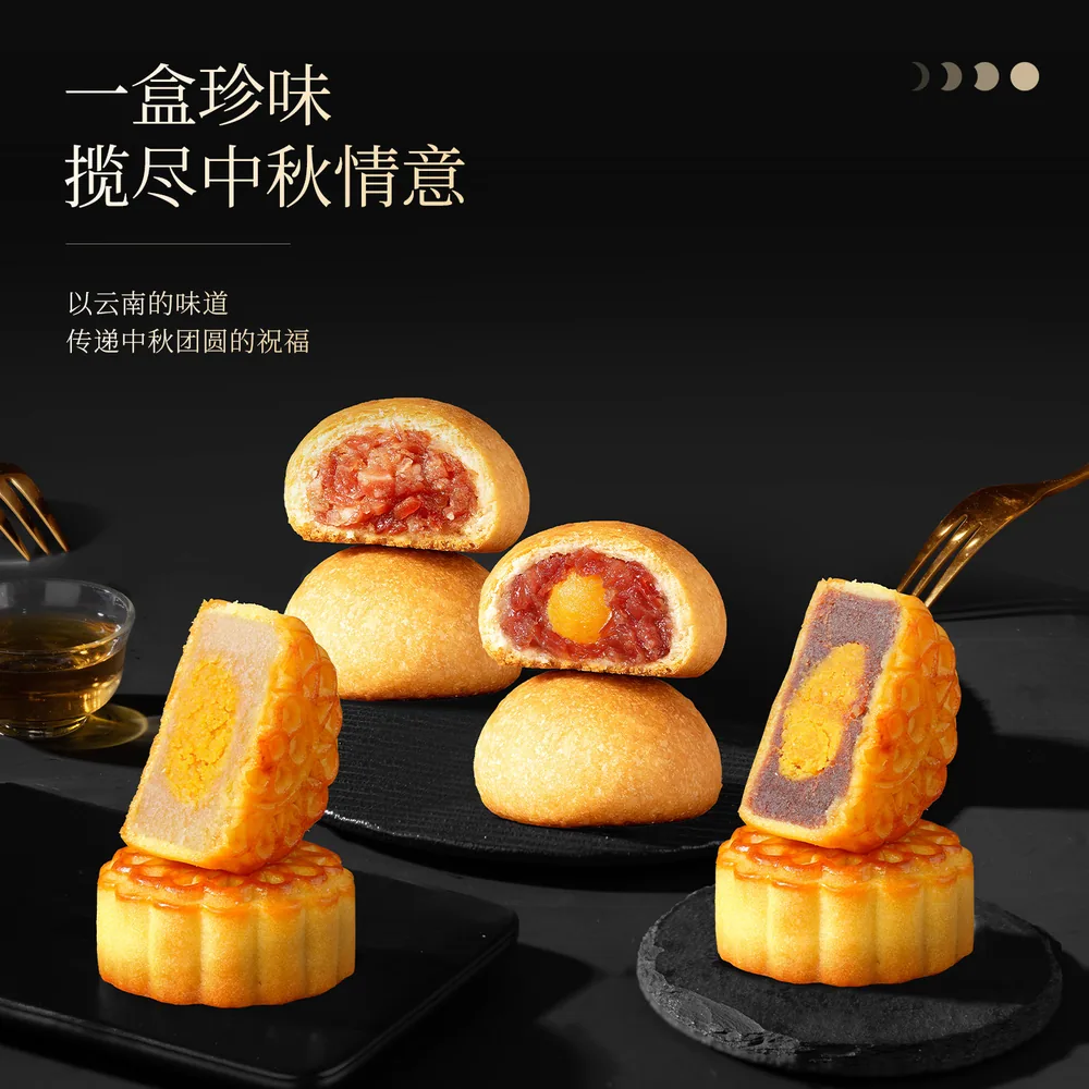 潘祥记云腿月饼鲜花饼礼盒双拼装（细节图 2）