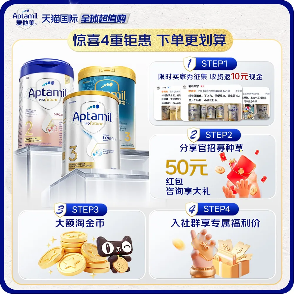 爱他美奇迹绿罐3段A2有机奶粉900g