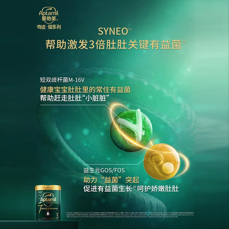 爱他美奇迹绿罐3段A2有机奶粉900g罐装（细节图 1）