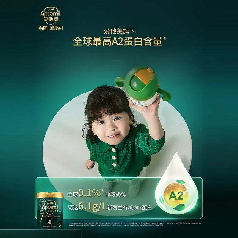 爱他美奇迹绿罐3段A2有机奶粉900g罐装（细节图 2）