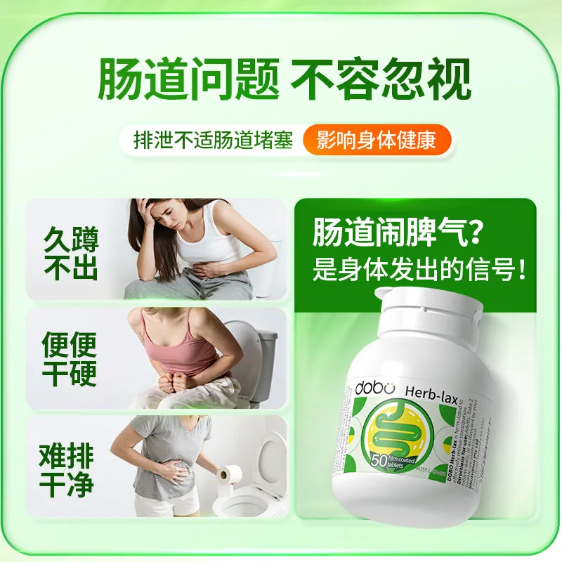 dobo噗噗片50粒瓶装进口膳食纤维（细节图 1）