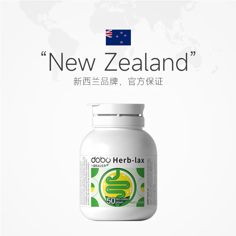 dobo噗噗片50粒瓶装进口膳食纤维（细节图 2）