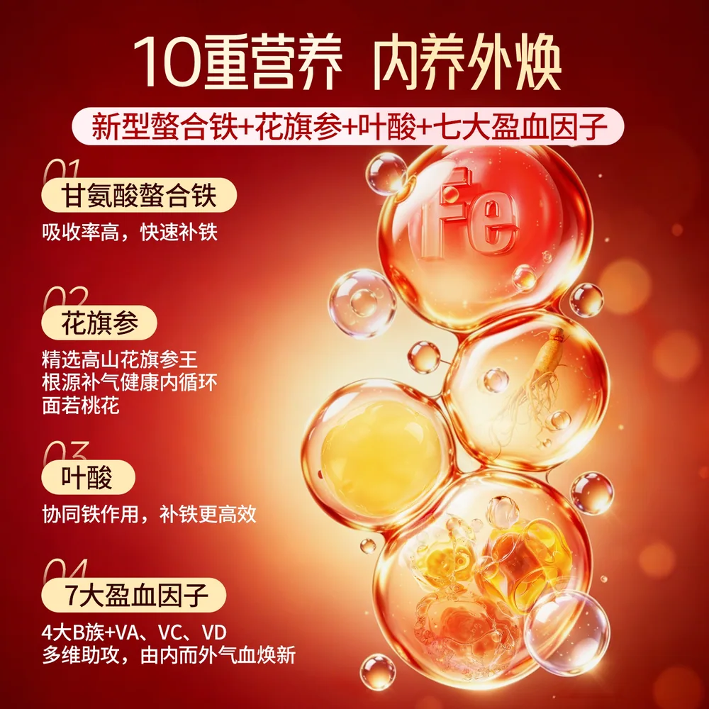 dobo花旗参补铁剂片 有机铁花旗参精华（细节图 1）