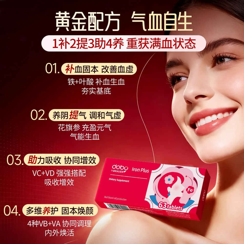 dobo花旗参补铁剂片 有机铁花旗参精华（细节图 2）