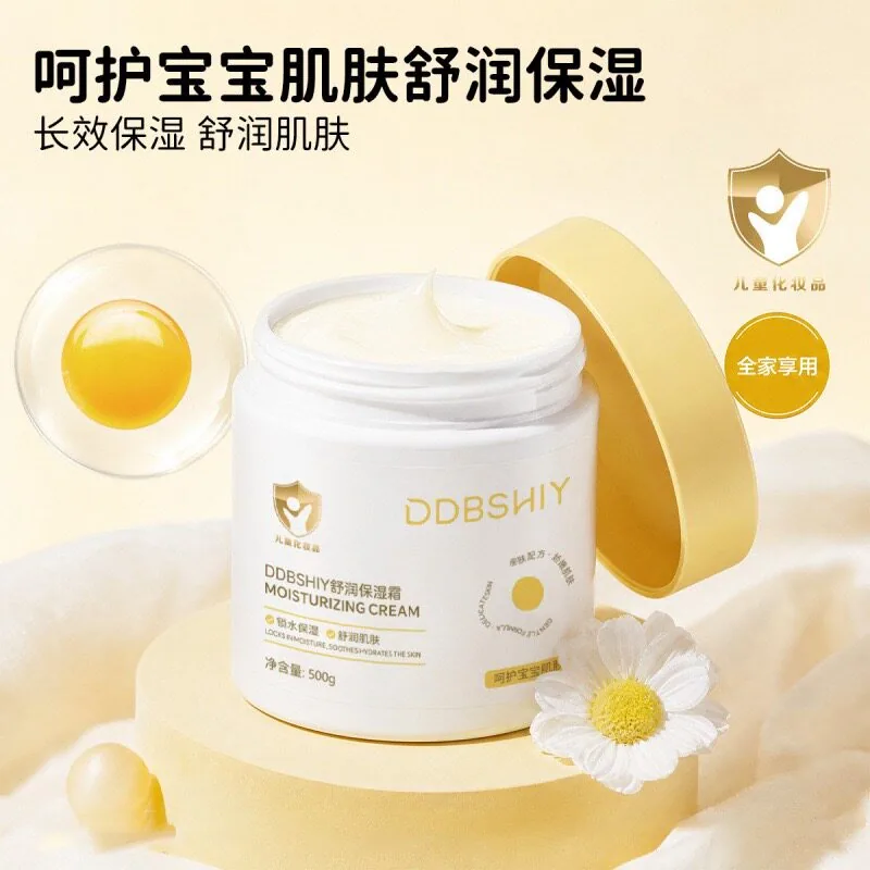 大黄罐舒缓温和滋润儿童补水面霜