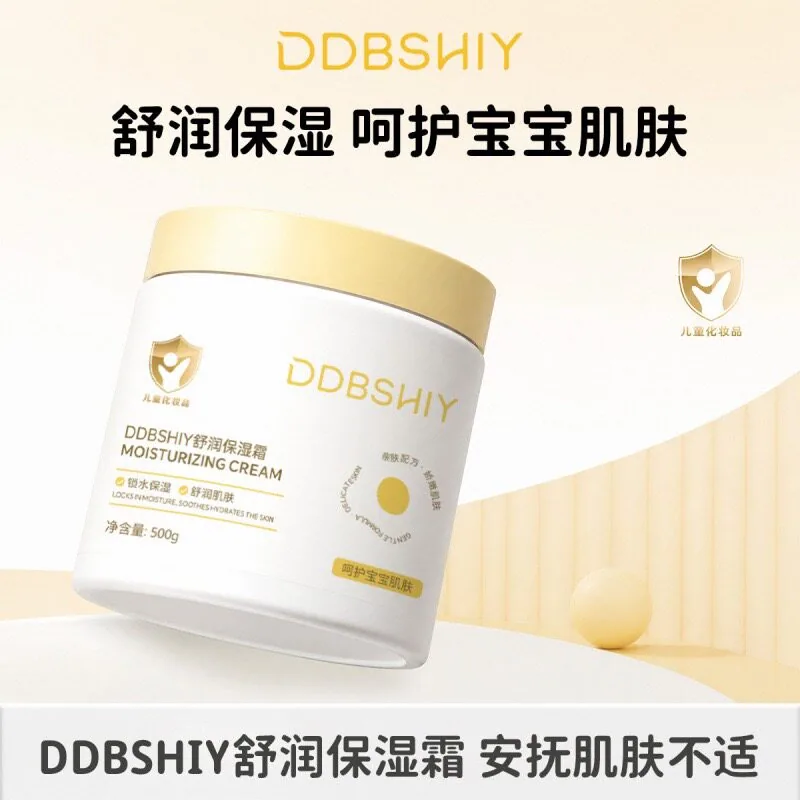 宝琪珊大黄罐儿童补水面霜500g（细节图 1）