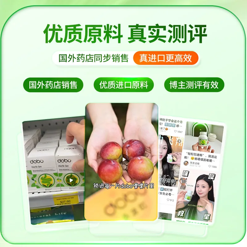 dobo多波欧噗噗片50粒