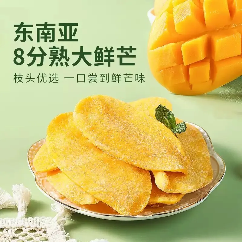华味亨芒果干厚切500g
