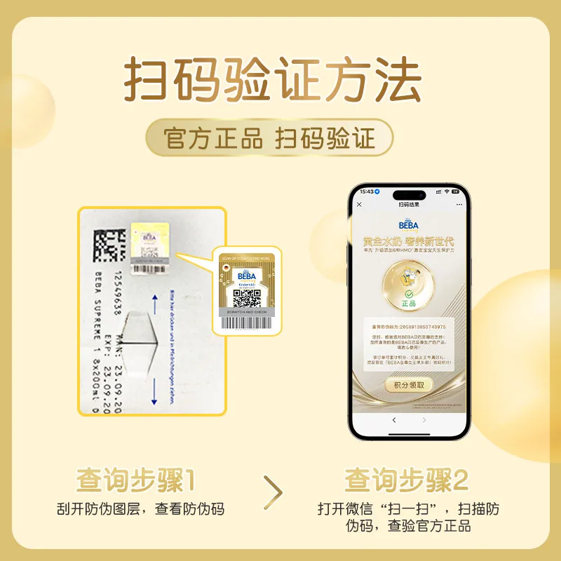 雀巢BEBA幼儿配方液态奶新版段12瓶