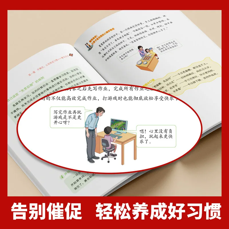 当当网正版懒鸟效应漫画版绘本封面（细节图 2）