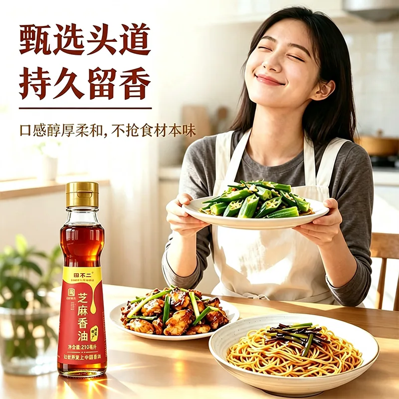 田不二芝麻香油210ml瓶装（细节图 1）