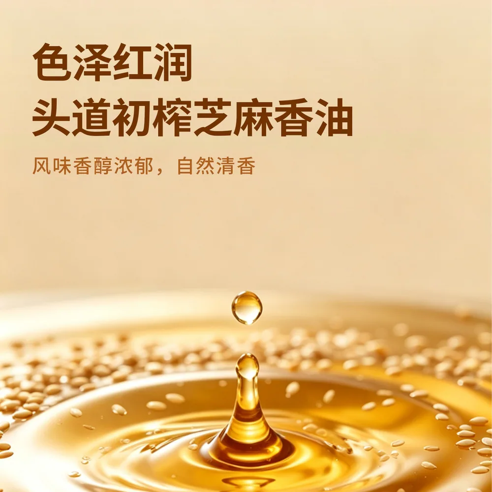 田不二芝麻香油210ml瓶装（细节图 2）