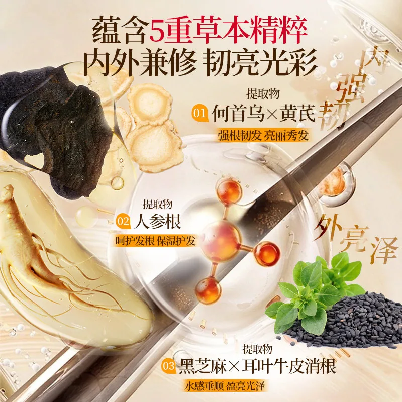 霸王首乌强韧洗发液750ml大瓶装（细节图 1）