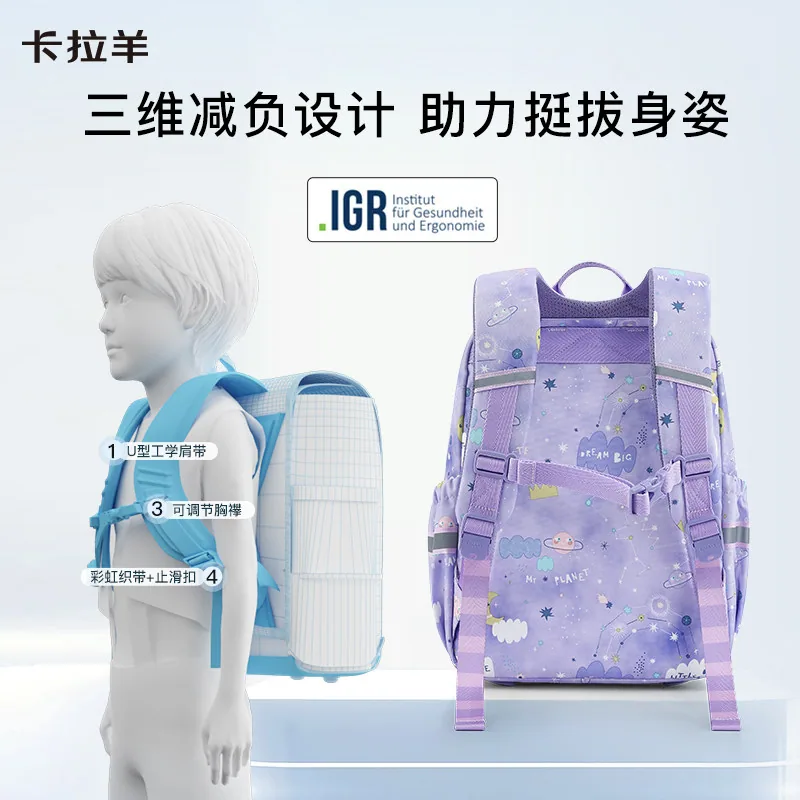 卡拉羊小学生轻便双肩包18L（细节图 1）