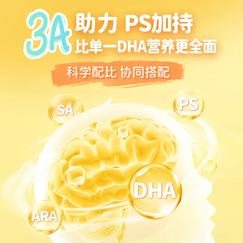 星圃DHA藻油液体饮200mg单条装（细节图 2）