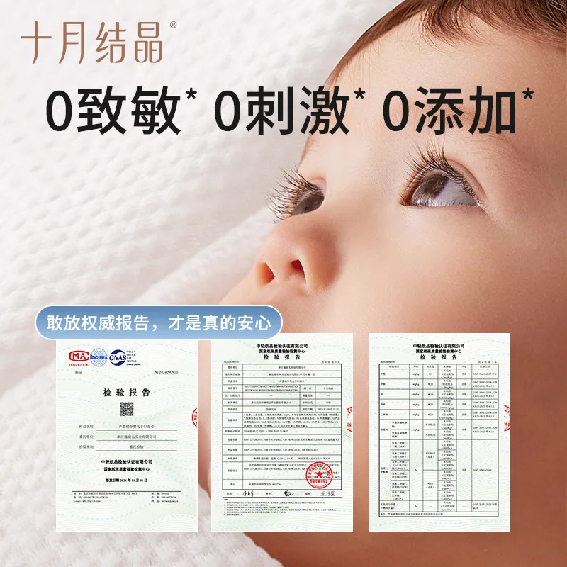 十月结晶婴儿湿巾新生手口专用5包