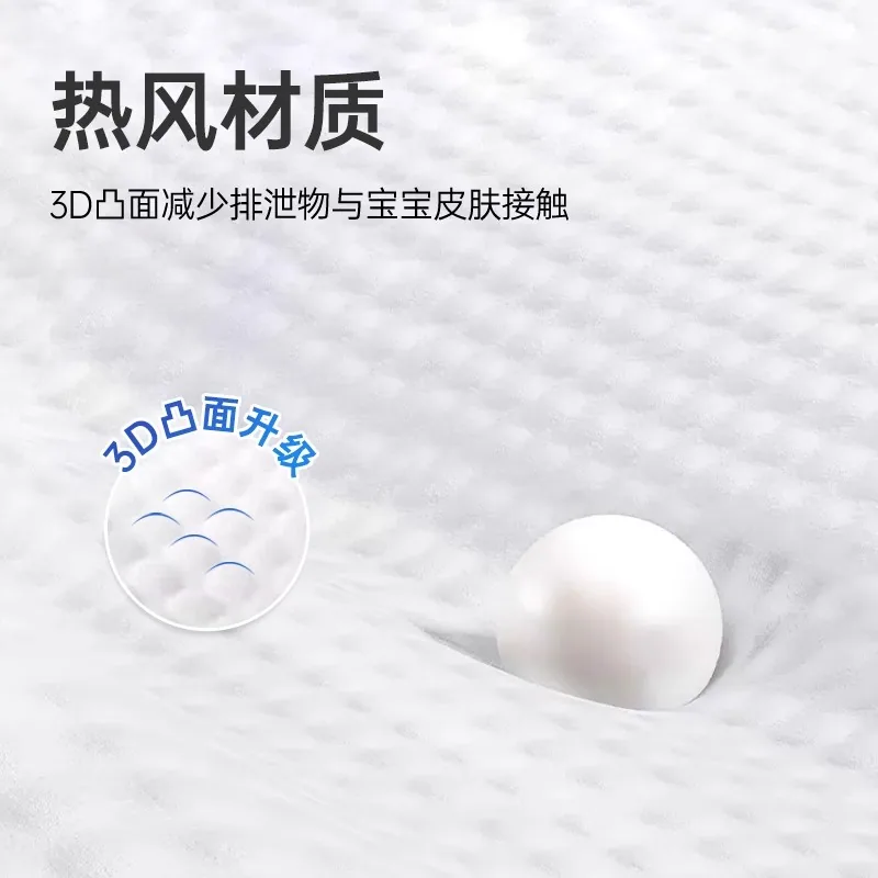 优贝舒小彩裤试用装超薄透气拉拉裤（细节图 1）