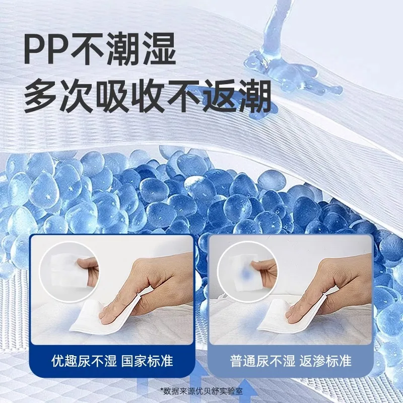 优贝舒小彩裤试用装超薄透气拉拉裤（细节图 2）