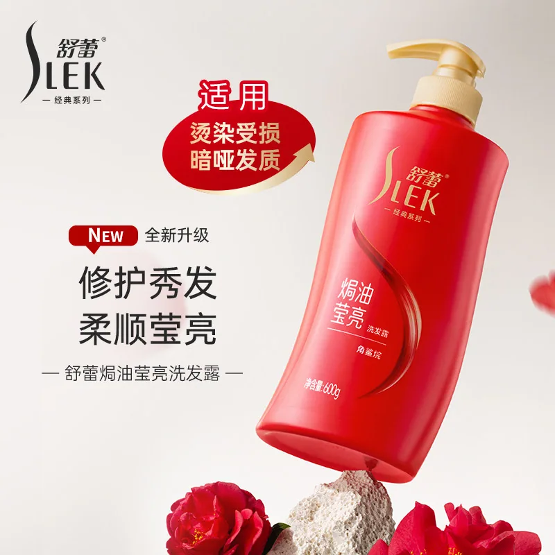 舒蕾山茶花洗发水600ml瓶装（细节图 1）