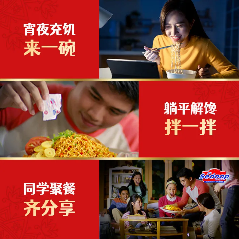 MiSedaap印尼进口干拌面面饼与酱包（细节图 1）