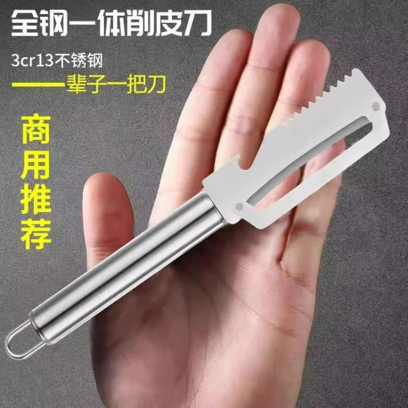 草莓一号不锈钢多功能削皮刀
