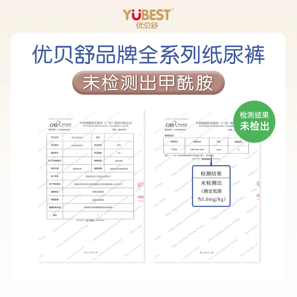 优贝舒全包一体裤拉拉裤36片
