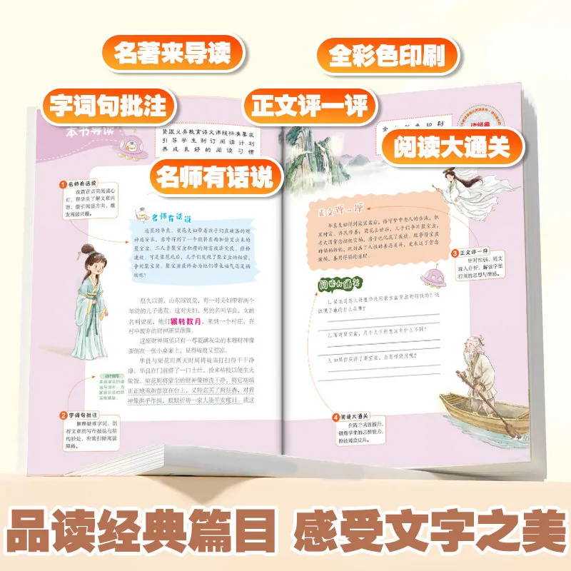 当当网快乐读书吧三四五六年级
