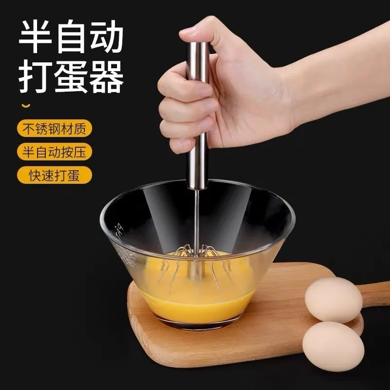 草莓一号不锈钢半自动旋转打蛋器
