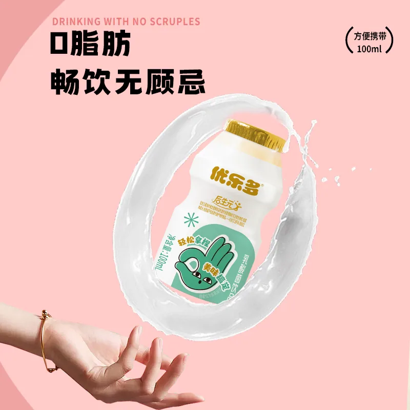 优乐多乳酸菌青提栀子花饮料20瓶