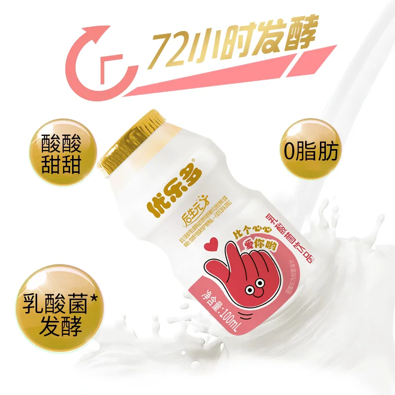 优乐多乳酸菌青提栀子花饮料100g*20瓶整箱（细节图 2）