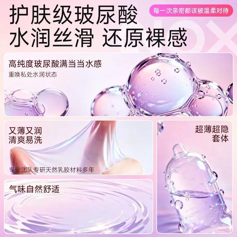诺丝003超薄避孕套玻尿酸囤货装