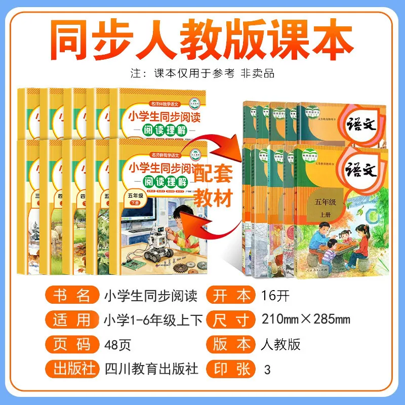 当当网阅读理解专项训练书一二年级