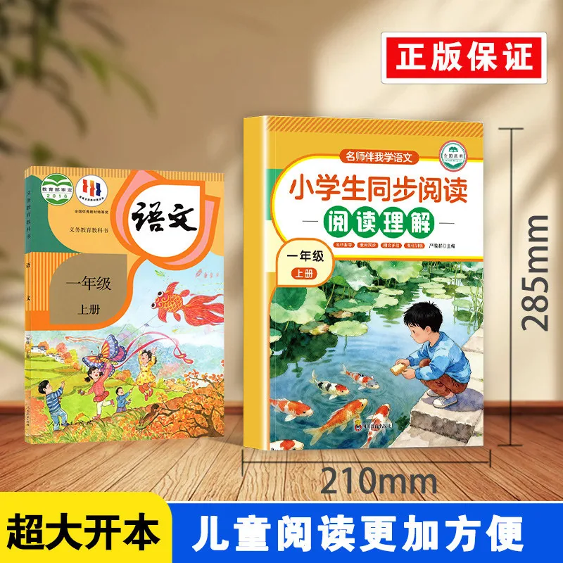 当当网阅读理解专项训练书一二年级封面（细节图 1）