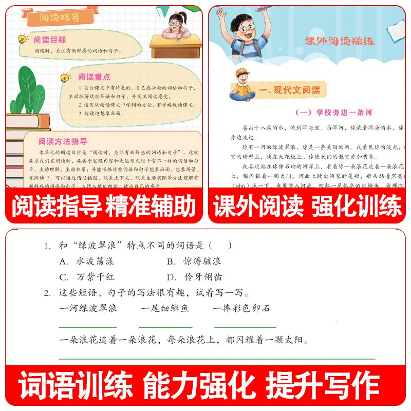 当当网阅读理解专项训练书一二年级封面（细节图 2）