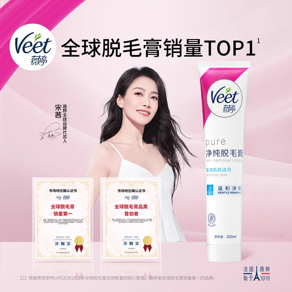 Veet薇婷脱毛膏