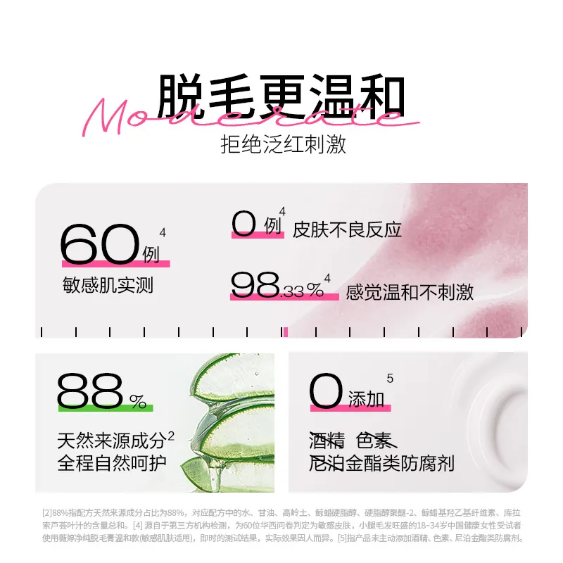 Veet薇婷脱毛膏产品图（细节图 1）