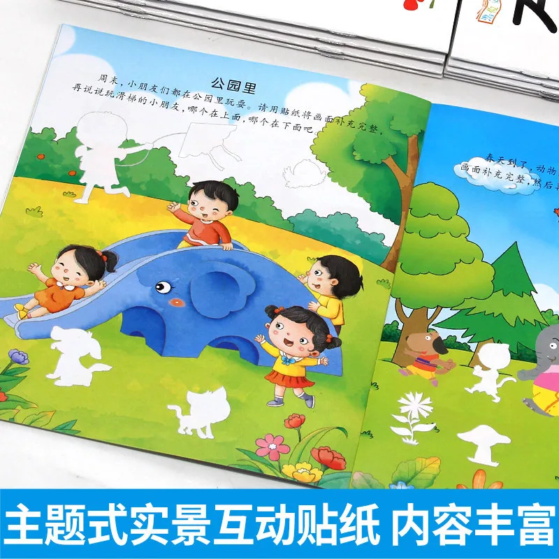 当当网左右脑潜能开发贴画10册儿童贴纸书（细节图 1）