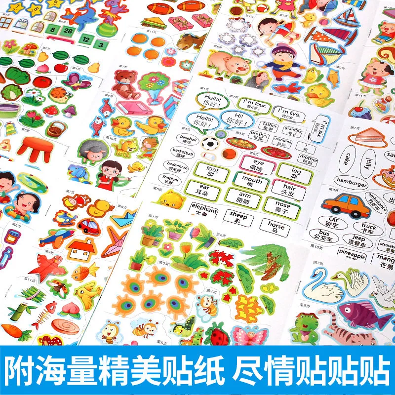 当当网左右脑潜能开发贴画10册儿童贴纸书（细节图 2）